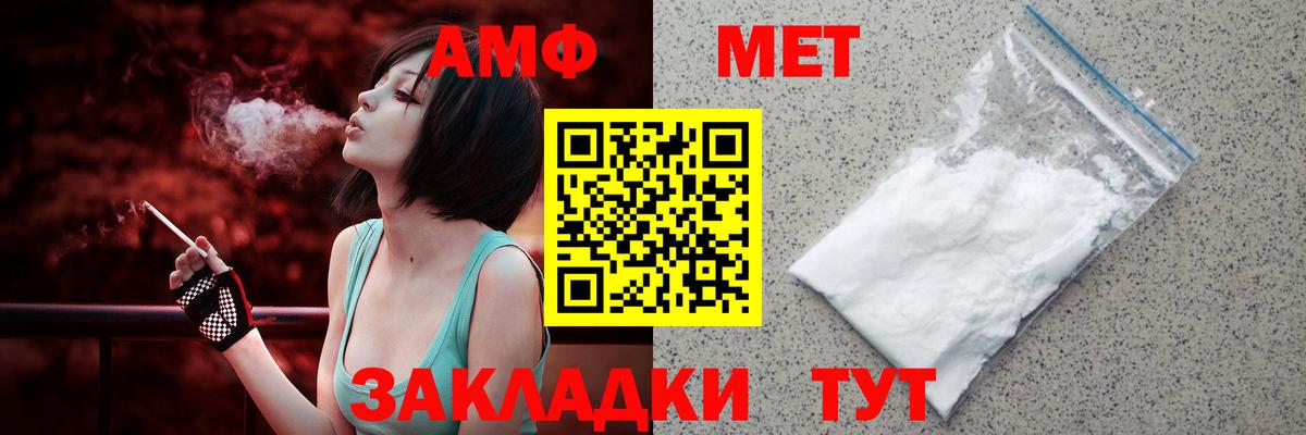 АМФЕТАМИН  АМФ  Вход с VPN  Амфетамин VHQ  Сосновый Бор 