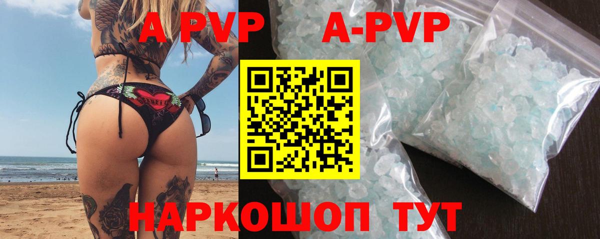 Alfa_PVP мука Сосновый Бор