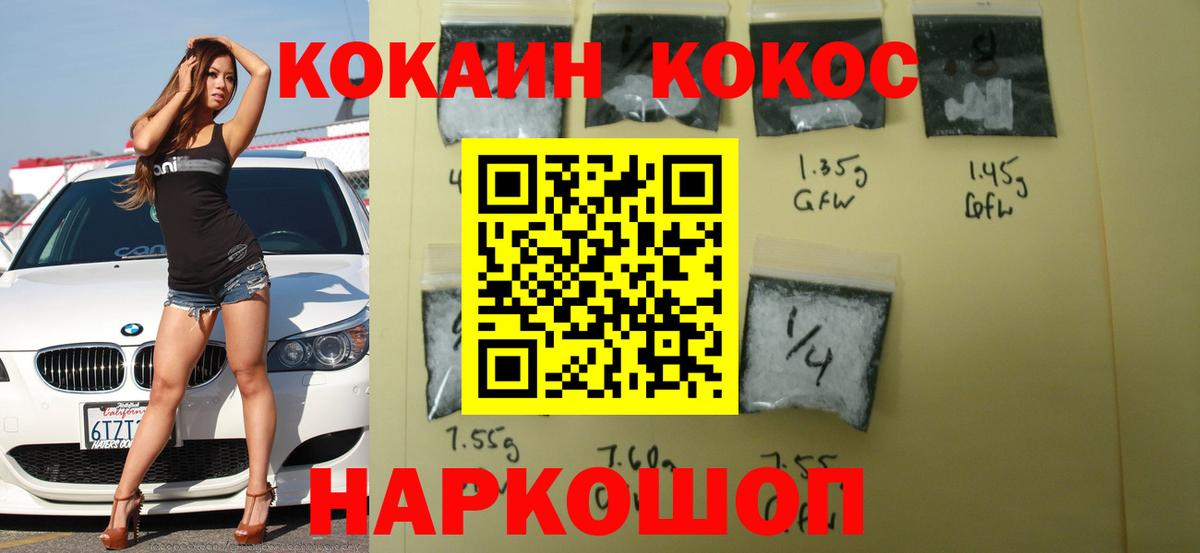 Сосновый Бор  COCAIN Колумбийский  COCAIN  Вход с VPN  COCAIN VHQ 