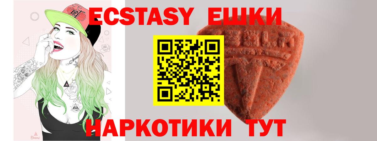 Ecstasy VHQ  Экстази  Вход с VPN  Сосновый Бор  Ecstasy VHQ 