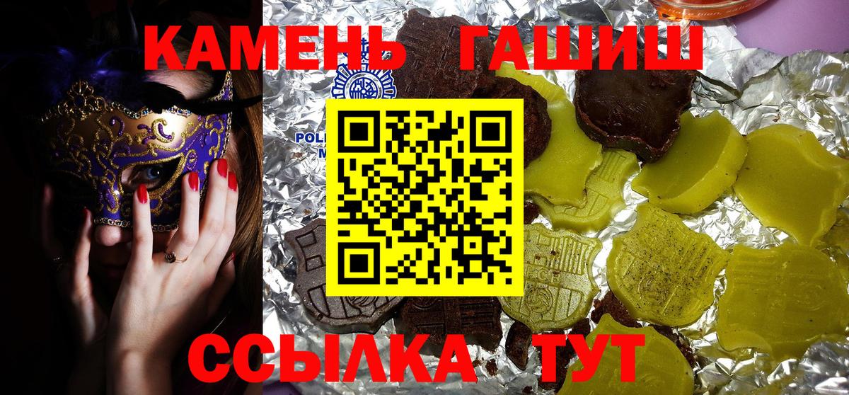 Гашиш гашик Сосновый Бор