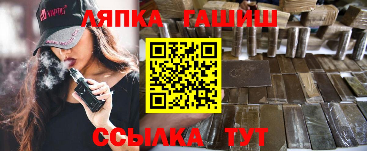 ГАШ  Вход с VPN  Сосновый Бор  Гашиш хэш 