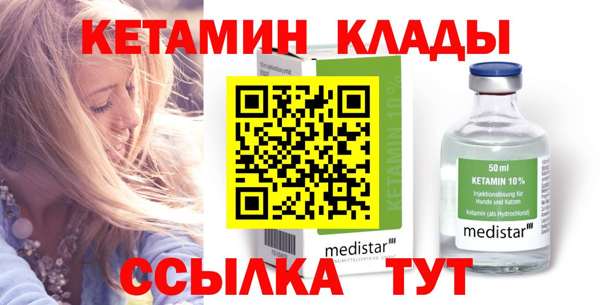 Кетамин ketamine  КЕТАМИН VHQ  Сосновый Бор  Вход с VPN 