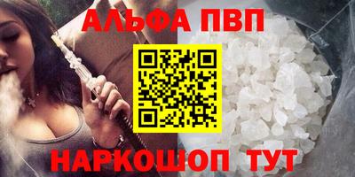 альфа пвп VHQ Обь