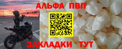 альфа пвп VHQ Обь