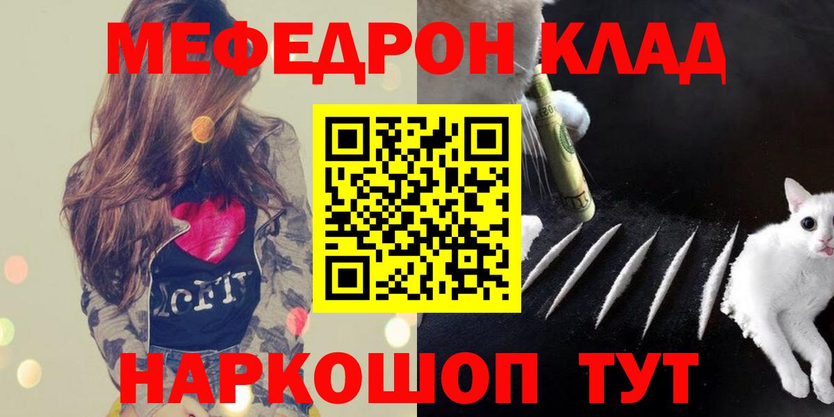 МЕФ кристаллы Сосновый Бор