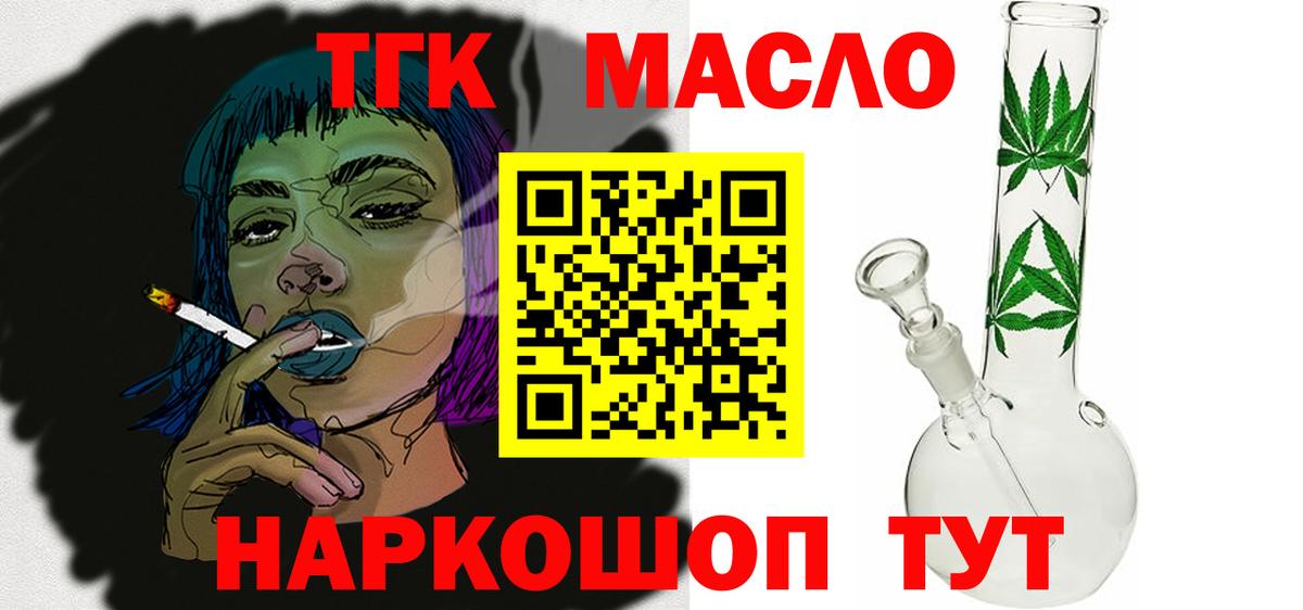 ТГК жижа Сосновый Бор